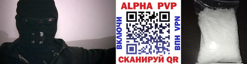 A PVP кристаллы  МЕГА зеркало  Аркадак 