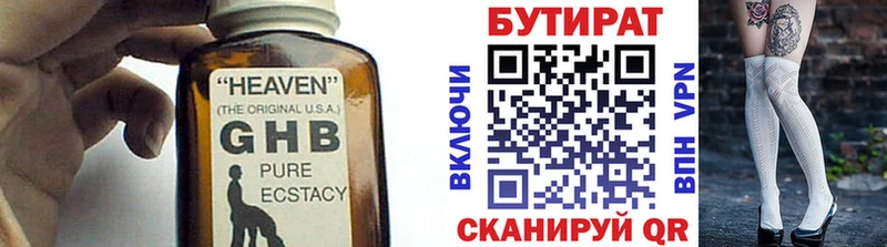 БУТИРАТ вода  купить закладку  Аркадак 