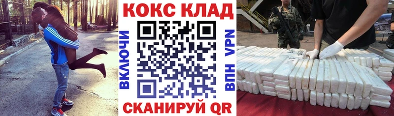 Кокаин 99%  ссылка на мегу tor  Аркадак 