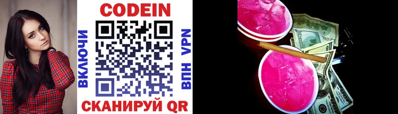 Кодеиновый сироп Lean Purple Drank  Аркадак 