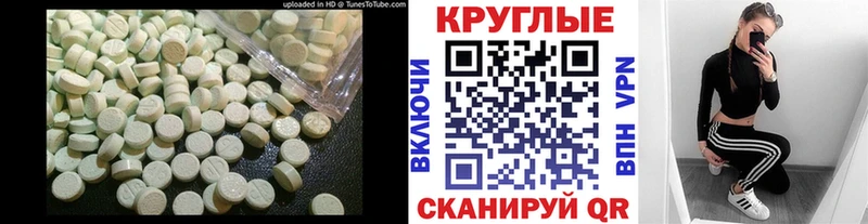 Экстази Cube  Аркадак 