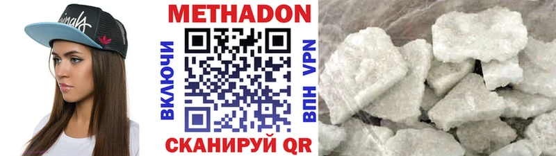 продажа наркотиков  Аркадак  Метадон methadone 